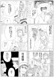 1boy 3girls admiral_(kantai_collection) birii check_translation comic covering_face greyscale kantai_collection kongou_(kantai_collection) monochrome multiple_girls remodel_(kantai_collection) roma_(kantai_collection) shirtless sunglasses translation_request walking_stick warspite_(kantai_collection) wheelchair 