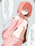 1girl breasts empty_eyes highres hypnosis mind_control navel nns_(sobchan) no_nose open_clothes original redhead short_hair solo translation_request 