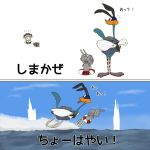  &gt;_&lt; bird character_name closed_eyes commentary electro fleeing ha-class_destroyer kantai_collection lifebuoy looney_tunes rensouhou-chan road_runner_(looney_toons) roadrunner running running_on_water shimakaze_(kantai_collection) shimakaze_(kantai_collection)_(cosplay) shinkaisei-kan tongue tongue_out translated warner_bros wheel_o_feet wo-class_aircraft_carrier 