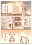  coin comic cup original shigatake translated vending_machine 