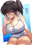  1girl alternate_costume bespectacled black_hair blush breasts brown_eyes cleavage flying_sweatdrops glasses kaga_(kantai_collection) kantai_collection large_breasts school_swimsuit shinshin side_ponytail skirt solo swimsuit white_skirt 