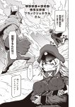  1girl 3boys armband breasts cape clouds cloudy_sky comic commentary crossed_arms eyepatch greyscale hair_between_eyes hat jin_(mugenjin) large_breasts mask monochrome multiple_boys original peaked_cap sky spiky_hair superhero translated trench_coat 