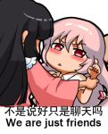  2girls black_hair blush chibi fujiwara_no_mokou houraisan_kaguya long_hair lowres meme multiple_girls pink_hair puffy_short_sleeves puffy_sleeves red_eyes shangguan_feiying short_sleeves touhou triangle_mouth wrist_grab yuri 