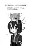  2girls :o afterimage animal_ears cat_ears cat_tail chibi chibi_on_head cowlick crescent crescent_moon_pin expressionless eyebrows eyebrows_visible_through_hair greyscale heart highres kantai_collection kemonomimi_mode long_sleeves monochrome motion_lines multiple_girls mutsuki_(kantai_collection) nagasioo neckerchief open_mouth remodel_(kantai_collection) school_uniform serafuku short_hair short_hair_with_long_locks simple_background tail translated upper_body white_background yayoi_(kantai_collection) 