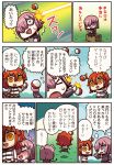  box cardboard_box cellphone comic fate/grand_order fate_(series) female_protagonist_(fate/grand_order) highres phone poke_ball pokemon pokemon_go riyo_(lyomsnpmp) smartphone throwing translated 