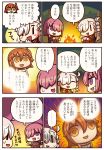  3girls campfire comic crazy_eyes fate/grand_order fate_(series) female_protagonist_(fate/grand_order) hair_over_one_eye highres multiple_girls olga_marie riyo_(lyomsnpmp) shielder_(fate/grand_order) translated turn_pale 