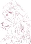  2girls alternate_costume highres kantai_collection lineart looking_at_another marimo_kei monochrome mother_and_daughter multiple_girls nachi_(kantai_collection) short_sidetail side_ponytail smile sweatdrop younger 