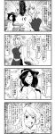  2girls 4koma adapted_costume bare_shoulders bench blush bow breasts closed_eyes comic emphasis_lines enami_hakase food_in_mouth greyscale hat highres large_breasts long_hair maribel_hearn monochrome mouth_hold multiple_girls no_bra open_mouth popsicle short_hair sideboob sitting sweatdrop touhou translated usami_renko 