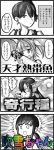  4girls 4koma choufu_shimin comic emphasis_lines fubuki_(kantai_collection) headgear i-19_(kantai_collection) kaga_(kantai_collection) kantai_collection monochrome multiple_girls nagato_(kantai_collection) spot_color torpedo translated 