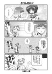  comic fukuji_mihoko inoue_jun kataoka_yuuki mikage_kishi mikage_takashi monochrome saki translated translation_request wink 