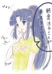  blue_eyes blue_hair esuyuki long_hair ponytail suzumiya_haruhi_no_yuuutsu translated translation_request 