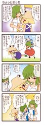  ascot cirno comic dei_shirou frog green_hair highres kazami_yuuka kochiya_sanae moriya_suwako one-piece_swimsuit orenji_zerii panties payot person_as_weapon plaid plaid_skirt plaid_vest polka_dot polka_dot_panties red_eyes school_swimsuit short_hair skirt skirt_set smirk swimsuit touhou translation_request umbrella underwear white_school_swimsuit wrestling_outfit 