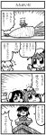  4koma animal_ears bkub bow bunny_ears carrot cat_ears chen chibi comic detached_sleeves hair_over_eyes hakurei_reimu hat inaba_tewi monochrome mouse_ears mouse_tail nazrin rabbit_ears short_hair tail touhou translation_request 