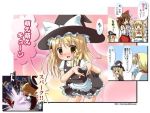  alice_margatroid blush duplicate hakurei_reimu ibuki_suika kirisame_marisa master_spark moe_moe_kyun! touhou translation_request 