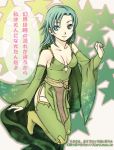  boots cape detached_sleeves final_fantasy final_fantasy_iv flare_(artist) green_eyes green_hair long_hair rydia smile solo thigh-highs thigh_boots thighhighs translation_request 