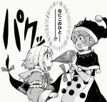  2girls :3 :o anarogumaaa apron biting blob bow bowtie commentary doremy_sweet dream_soul eating expressive_clothes gap greyscale hat headwear_removed monochrome multiple_girls nightcap open_mouth pom_pom_(clothes) saigyouji_yuyuko short_hair surprised touhou translated turn_pale waist_apron wide_sleeves 