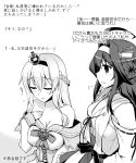 2girls bare_shoulders braid breasts closed_eyes crown detached_sleeves double_bun dress french_braid greyscale hairband hand_on_own_chest kantai_collection kongou_(kantai_collection) large_breasts long_hair mini_crown monochrome multiple_girls nontraditional_miko ribbon-trimmed_sleeves ribbon_trim translation_request warspite_(kantai_collection) yoshi_tama 