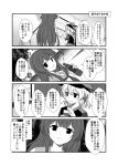  /\/\/\ 2girls :d :o ahoge alternate_hairstyle anchor_hair_ornament blush bottle comic expressionless eyebrows eyebrows_visible_through_hair from_behind greyscale hair_ornament hat holding holding_bottle indoors iron_cross juice_box kantai_collection kuma_(kantai_collection) long_hair looking_at_viewer looking_back low_twintails monochrome multiple_girls neckerchief open_mouth outdoors peaked_cap plant pointing prinz_eugen_(kantai_collection) school_uniform serafuku short_hair smile speech_bubble talking text translated tree twintails upper_body vending_machine very_long_hair yua_(checkmate) 