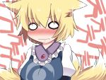 1girl animal_ears blonde_hair blush breasts commentary commentary_request fox_ears fox_tail hammer_(sunset_beach) medium_breasts multiple_tails o_o puffy_sleeves short_hair solo tail touhou upper_body wavy_mouth yakumo_ran 