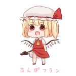  1girl ascot batta_(ijigen_debris) blush bow chibi crystal flandre_scarlet frills hat hat_bow mob_cap open_mouth sexually_suggestive solo touhou white_background wings you&#039;re_doing_it_wrong 