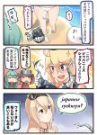  3koma :d ahoge ascot bare_shoulders beach beret bikini blonde_hair blue_eyes braid brown_hair character_name comic commentary_request enemy_naval_mine_(kantai_collection) french_braid hair_ornament hairband hairclip hat holding ido_(teketeke) index_finger_raised iowa_(kantai_collection) japanese_clothes jewelry kantai_collection kariginu kunreishiki light_brown_hair long_hair magatama necklace open_mouth parted_lips ryuujou_(kantai_collection) school_uniform shinkaisei-kan smile sparkle star star-shaped_pupils suzuya_(kantai_collection) sweat swimsuit symbol-shaped_pupils tentacles translated twintails visor_cap warspite_(kantai_collection) white_bikini z1_leberecht_maass_(kantai_collection) z3_max_schultz_(kantai_collection) 