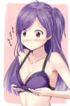  1girl ahoge ayakase_hotaru bare_arms bare_shoulders blush bra breast_hold breasts brown_eyes cleavage collarbone eyebrows eyebrows_visible_through_hair hagikaze_(kantai_collection) highres kantai_collection long_hair purple_bra purple_hair side_ponytail solo translated underwear upper_body 