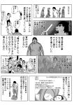  comic ha739 highres monochrome original otaku translated 