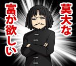  1boy abyssal_admiral_(kantai_collection) admiral_suwabe black_hair black_jacket crossed_arms facial_hair goatee hairlocs jacket kantai_collection kei-suwabe mustache short_hair sketch translation_request upper_body 