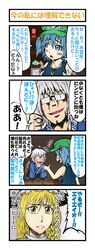  &gt;:d 1boy 2girls 4koma :d absurdres ahoge blonde_hair blue_eyes blue_hair blush braid breast_fondle breasts close-up comic face fig_sign glasses hair_bobbles hair_ornament hat highres kawashiro_nitori key kirisame_marisa morichika_rinnosuke multiple_girls open_mouth otsu_kinoto side_braid silver_hair single_braid smile tenga tokin_hat touhou translation_request two_side_up witch_hat yellow_eyes 