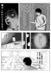 comic ha739 highres monochrome original otaku stairs sweat translated 