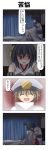  1boy 1girl 4koma bangs black_hair breasts brown_eyes brown_hair closed_eyes comic commentary covering_face curtains dark detached_sleeves epaulettes hair_ornament hakama hat highres japanese_clothes kantai_collection large_breasts leg_hug long_sleeves looking_to_the_side military military_hat military_uniform nontraditional_miko on_bed open_mouth peaked_cap rappa_(rappaya) red_eyes red_hakama shaded_face short_hair shota_admiral_(kantai_collection) sitting sitting_on_bed smile socks translated under_covers uniform wide_sleeves yamashiro_(kantai_collection) 