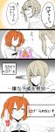  1boy 1girl anger_vein artist_request bedivere comic command_spell commentary_request dress_shirt fate/grand_order fate_(series) female_protagonist_(fate/grand_order) highres looking_back otoko_no_ko shirt shirt_grab translated 