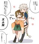  2girls asymmetrical_hair braid brown_eyes brown_hair fujisaki_(si_da) green_legwear green_skirt heart height_difference hiryuu_(kantai_collection) hug hug_from_behind japanese_clothes jitome kantai_collection long_hair looking_at_another midriff miniskirt multiple_girls short_ponytail side_ponytail silver_hair single_braid skirt sleeves_past_wrists thigh-highs translated unryuu_(kantai_collection) very_long_hair wide_sleeves yellow_eyes younger zettai_ryouiki 