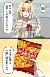  1girl 2koma bag blonde_hair blue_eyes braid comic commentary_request crown dress french_braid hair_between_eyes hairband highres kantai_collection long_hair long_sleeves mini_crown misunderstanding nanaku_teiru off_shoulder open_mouth pun shopping snack speech_bubble translated warspite_(kantai_collection) 