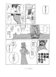  airfield_hime beard c-button comic commentary doujinshi facial_hair greyscale highres japanese_clothes kantai_collection monochrome sandals translation_request 