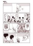  ... 2boys 4koma animal_ears arm_warmers cat_ears cat_tail comic hair_ribbon jitome kantai_collection kasumi_(kantai_collection) kemonomimi_mode kouji_(campus_life) monochrome multiple_boys outdoors playground ponytail pt_imp_group ribbon shinkaisei-kan short_hair short_sleeves side_ponytail skirt slide spoken_ellipsis suspenders swing tail translated trembling 