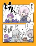  1boy 2girls 2koma artemis_(fate/grand_order) artist_request comic commentary_request fate/grand_order fate_(series) lancelot_(fate/grand_order) multiple_girls orion_(fate/grand_order) shielder_(fate/grand_order) surprised sweat sweating_profusely translated turn_pale 