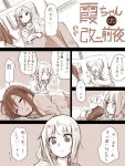  2girls alternate_costume alternate_hairstyle asashio_(kantai_collection) blanket comic commentary frills futon hair_between_eyes kantai_collection kasumi_(kantai_collection) keionism long_hair monochrome multiple_girls pillow sleeping sweatdrop tatami translated 