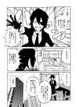  book bookshelf building c-button chair cigarette clouds comic desk doujinshi eyepatch female_admiral_(kantai_collection) gloves greyscale hat kantai_collection military military_uniform monochrome necktie one-eyed pixiv_sample short_hair smoke smoking tenryuu_(kantai_collection) translated uniform 