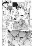  1boy 1girl admiral_(kantai_collection) comic greyscale highres kantai_collection kashiwagi_kano monochrome translation_request yuugumo_(kantai_collection) 