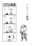  1girl 2boys 4koma arisato_minato bare_shoulders comic elizabeth_(persona) faceless gloves greyscale hat highres igor long_nose monochrome multiple_boys page_number persona persona_3 short_hair simple_background sleeveless sweatdrop table translated yasohachi_ryou yuuki_makoto 