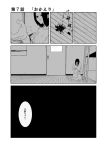  1girl bandages bed blood bunk_bed c-button comic door doujinshi greyscale kantai_collection knife monochrome solo sword tatsuta_(kantai_collection) translated weapon 