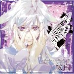  kokuchou_no_psychedelica monshiro_(kokuchou_no_psychedelica) purple_eyes white_hair yuiga_satoru 