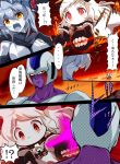  2girls comic commentary_request cooler_(dragon_ball) crossover dragon_ball dragon_ball_z enemy_aircraft_(kantai_collection) highres kantai_collection multiple_girls non-human_admiral_(kantai_collection) northern_ocean_hime parody shinkaisei-kan tonchinkan translated wo-class_aircraft_carrier 