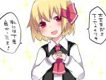  1girl :d ascot blush commentary dress_shirt hair_ribbon hammer_(sunset_beach) head_tilt interlocked_fingers looking_at_viewer open_mouth red_eyes ribbon rumia sexually_suggestive shirt smile solo sparkle touhou translated upper_body 