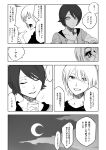  2girls alternate_costume casual clouds comic girls_und_panzer glass greyscale highres indoors itsumi_erika kofunami_nana kubo_taito_(style) monochrome moon multiple_girls nishizumi_maho sweatdrop translation_request white_background 