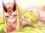  1girl ass back blonde_hair blush earrings fate/grand_order fate_(series) horns ibaraki_douji_(fate/grand_order) japanese_clothes jewelry kimono long_hair looking_at_viewer oni panties pointy_ears sen_(astronomy) smile solo underwear white_panties yellow_eyes 