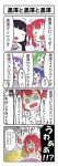  4koma 5girls ast comic futon kurosawa_dia kurosawa_ruby love_live! love_live!_sunshine!! multiple_girls shaded_face siblings sisters smile tears translated twintails 