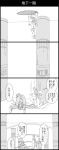  4koma column comic falling graphite_(medium) hat highres jean_pierre_polnareff jojo_no_kimyou_na_bouken kneeling kuujou_joutarou monochrome motion_lines open_mouth pillar pouch traditional_media translated upside-down utano 