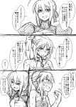  2girls bare_arms bare_shoulders blush comic commentary_request fate/grand_order fate_(series) hair_ornament hair_ribbon highres long_hair mitsurugi_tsurugi monochrome multiple_girls open_mouth ribbon saber saber_of_red simple_background smile sweat sweatdrop translation_request 